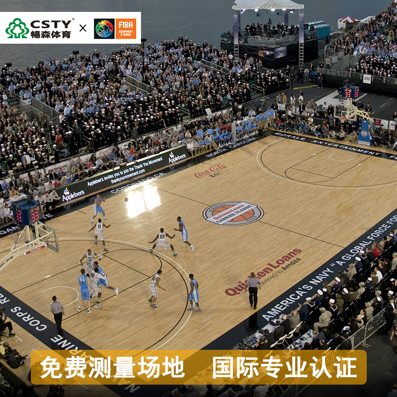 體育木地板 體育木地板